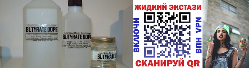 БУТИРАТ Butirat  omg ССЫЛКА  Аткарск 