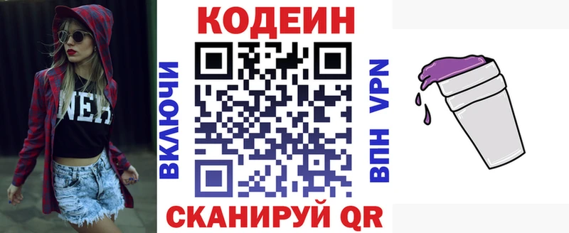 где можно купить наркотик  Аткарск  Кодеиновый сироп Lean напиток Lean (лин) 