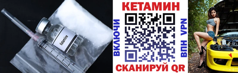 как найти   Аткарск  нарко площадка формула  Кетамин VHQ 