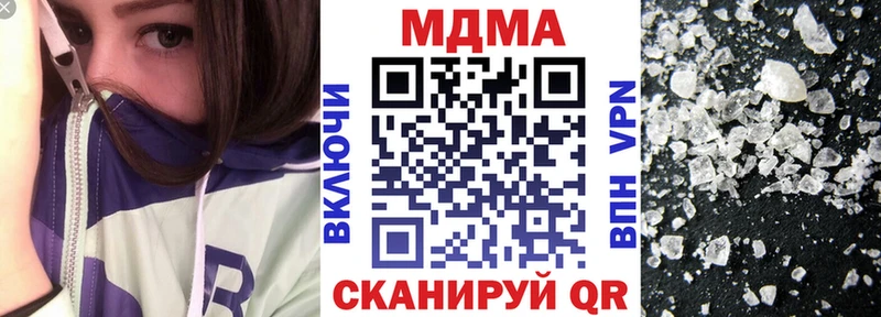 МДМА кристаллы наркотики omg онион Аткарск